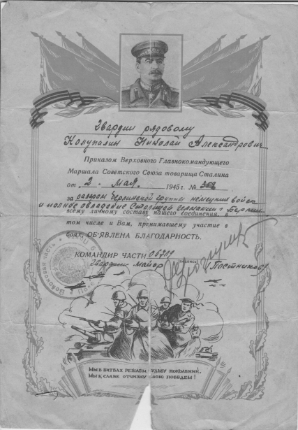 благодарность